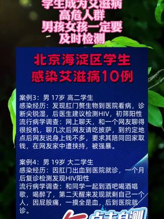艾滋病自测试纸#艾滋病 #hiv病毒 #新闻