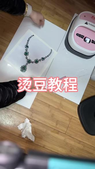 烫豆教程 #我在抖音玩拼豆 #拼豆人有自己的春节
#过年不无聊大赏
#拼豆
#手工diy
回村了没得拼咯