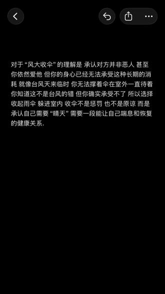 那么你呢
你是怎么理解的
#备忘录文学