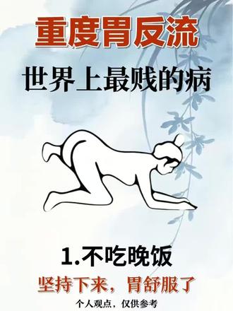 按时吃饭不将就,温柔守护好脾胃#胃反流#反酸烧心#养胃#养护胃粘膜#食玉典山药粉