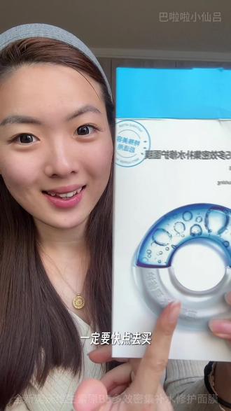 Eiio家新出的10倍B5面膜!更补水更滋润更舒缓!#eiiob5面膜 #护肤好物 #护肤分享 #仙女必备