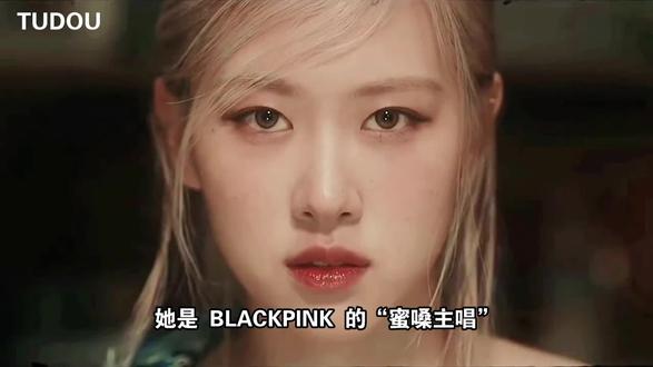 澳洲野玫瑰“朴彩英”
#朴彩英 #blackpaink #2025影娱年终大赏 #澳洲野玫瑰 #rosie