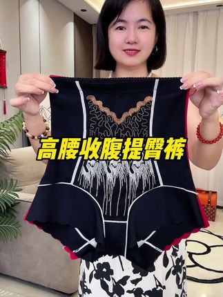 #面料舒适透气 #遮肉显瘦穿搭 #贴身衣物 #强烈推荐 #收腹提臀