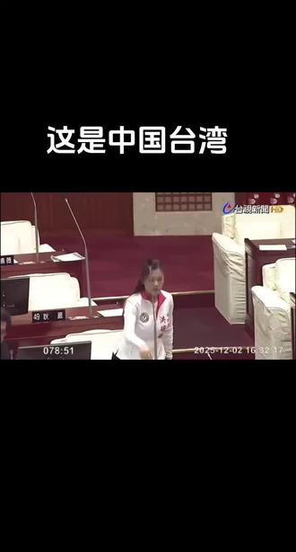 在庄严的会场,她坚定地说出“可以这样吗?!🇨🇳
#爱国情怀 #中国力量