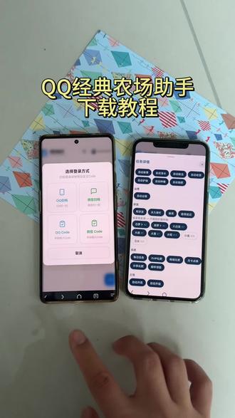 《丰财宝库》QQ经典农场助手下载教程,QQ超级农场助手下载教程,QQ农场自动偷菜教程,QQ农场助手怎么下载#qq农场 #qq超级农场助手 #QQ农场助手下载教程#偷菜#qq农场助手