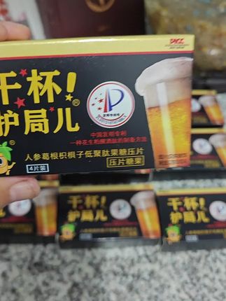 过年过节应酬多的,一定要备上这个#护局儿 酒桌上的作弊神器 #中科护局儿