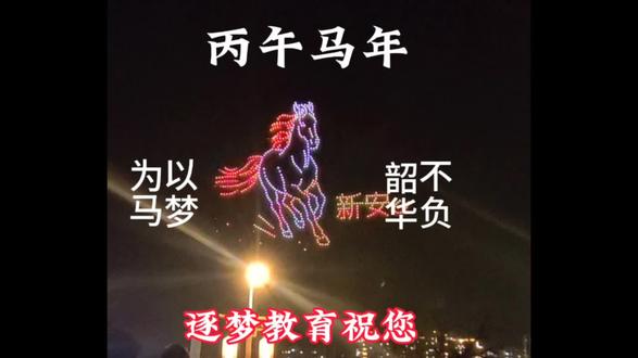 财神节如皋无人机表演!
水绘园通城巷桥口拍摄!