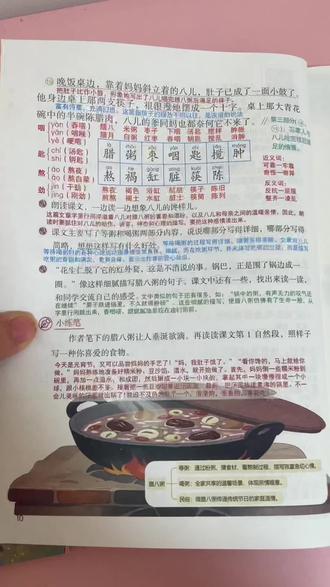 2026春季新版本,六年级下册语文笔记,寒假提前预习,可替代课本#六年级下册语文笔记 #新版课堂笔记 #新改版