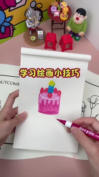 你们表情包里有这个蛋糕吗? #绘画表情包