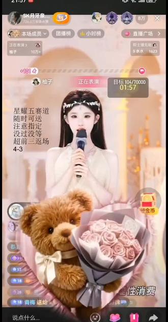 5.16,SK超级周赛星耀五赛道,SK879柚子4进3拉麦 #我要上热门 #原创作品