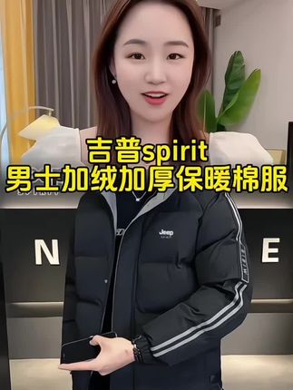 #品质男装 #连帽棉服 #超便宜超划算 #反季清仓#超便宜超划算 吉普加厚保暖棉服,超划算