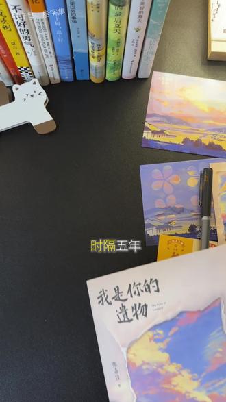张嘉佳新书发布啦! 继《从你的全世界路过》《云边有个小卖部》《天堂旅行团》之后,张嘉佳小说四部曲终章《我是你的遗物》。
张嘉佳的文字,总能在不经意间触碰人心底的柔软,
没有刻意的煽情,却字字句句都带着生活的温度,如果你也有过未完成的约定,不妨翻开这本书,看看别人的故事,也找到属于自己的共鸣。
#好书分享 #强烈推荐 #张嘉佳新书 #我是你的遗物 #小说