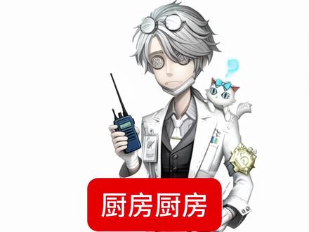 厨房厨房 九号桌有两个老人
#谦喜素食 #第五人格 #入殓师 #守墓人 #宿伞之魂