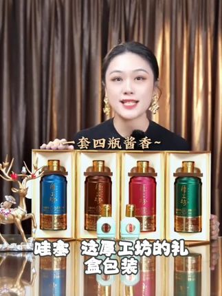 厚工坊酱香型白酒【工道四季2019礼盒】纯粮食酒高度酒53度500mL*4#每日分享 #热点 #看过来 #我要上热们