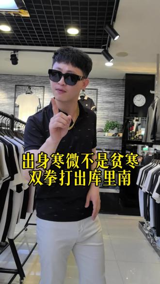 出身寒微不是贫寒,双拳打出库里南#灯塔拉风男装店 #同城 #同城好店推荐 #慢动作 #氛围感