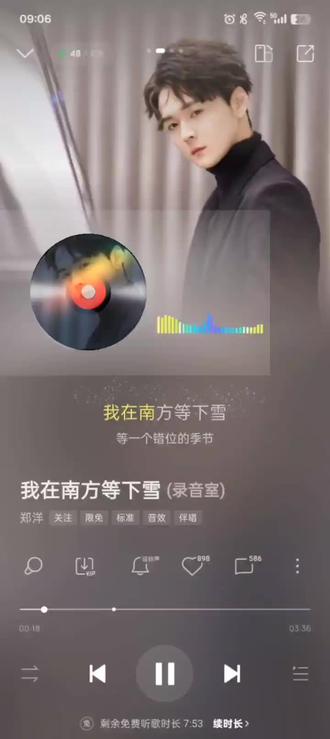 郑洋新歌,《我在南方等下雪》非常好听的❄️ #就怕歌词入了心