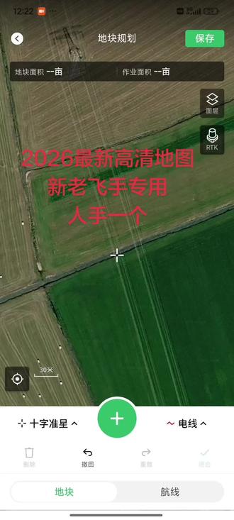大疆极飞极目汉河26年最新超高清地图农业操作演示
#大疆t100s #极飞p200 #大疆t70s #大疆植保无人机 #极飞植保无人机 各种植保无人机均适用