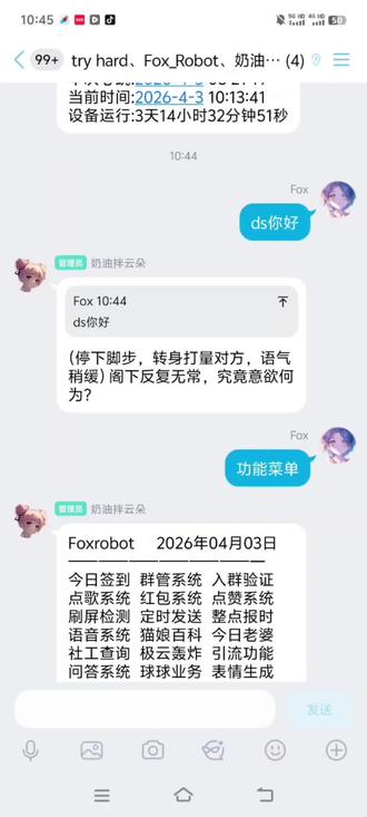 5分钟制作一个属于自己的aiQQ机器人!【GLM篇】
运行插件:QRspeed
导入词库:综合功能词库
欢迎探讨聊天:1074461566
感谢官方、感谢大家三连支持关注
#QQ机器人#保姆级教学#Deepseek#萌新Fox#干货
