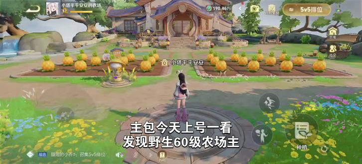 王者农场日常!#王者农场 #王者农场种菜