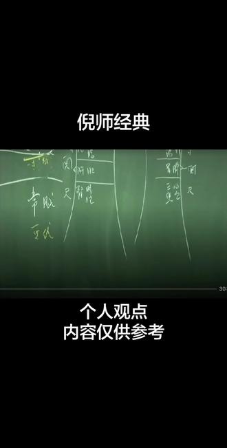中医对“瘅→消中(糖尿病)”的认识
1. 瘅的成因:本身有内热,胸腔湿热过甚,且长期饮食不当(如吃宵夜)。
2. 发展:食物闷在肠胃中发酵变甜,日久形成瘅,再发展为消中(糖尿病)。
3. 特点:古代称“富贵病”,与不良生活习惯(如熬夜吃宵夜)高度相关。
对糖尿病“遗传”的看法
1. 反驳西医“遗传”说,认为本质是生活习惯的“遗传”(全家长期共享吃宵夜等不良习惯)。
2. 认为药厂和相关数据存在误导性。
治疗与预防原则
1. 核心:改变生活习惯,晚餐后禁食,避免宵夜。
2. 原理:减少肠胃负担,防止食物发酵生热,阻断“瘅→消中”的发展链条。
其他相关中医病机
1. 风症:长期受风或风邪滞留体内,会发展为下泄、脉风等病症,皮肤会变得粗糙、老化。
2. 热症:热邪若不及时清除,会向上攻头,引发颠疾(头部病症)。
对西医分型的质疑
1. 认为西医将糖尿病分为1型、2型的方式并不合理。
2. 指出1型糖尿病在中医历史上从未出现过,暗示其可能与疫苗等现代因素相关。