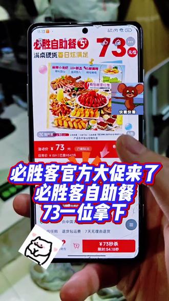 73块钱去买158必胜客自助餐的详细攻略来了 83块必胜客自助餐#低价美食平台 #2026必胜客特惠 #美团搜索美食 #必胜客2025新菜单 #必胜客