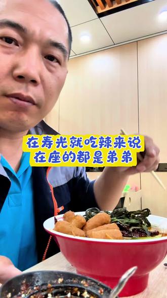 就吃辣来说 在座的都是弟弟🙂