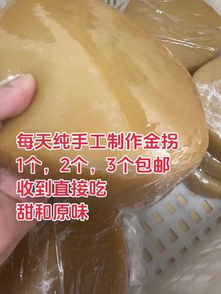 #新鲜出炉 #纯手工零添加 #家乡特色 #家乡特产 #家乡的味道