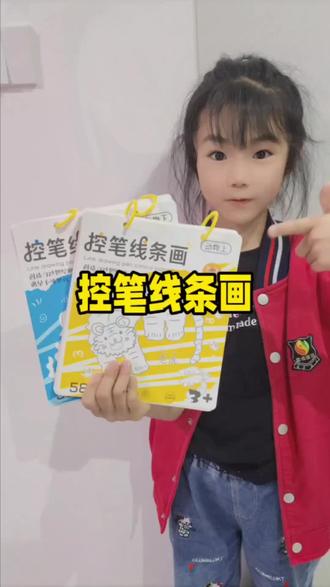 非常适合小朋友打发时间的趣味线条画!图案卡通可爱,孩子玩起来不枯燥,锻炼专注力和色彩搭配能力#儿童绘画 #亲子简笔画 #画画#控笔训练 #专注力
