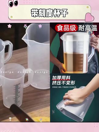 【耐高温】量杯带刻度奶茶店专用塑料量桶家用烘焙加厚带盖大容量#刻度量杯 #奶茶店量杯 #家用大容量量杯 #烘焙量杯 #带刻度杯子