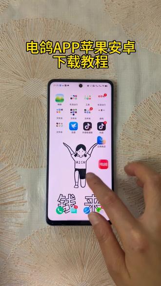 《招财元宝》电鸽app苹果安卓下载教程#电鸽 #电鸽app #电鸽下载教程 #电鸽app下载