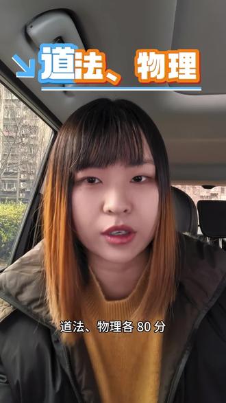 #学习改变命运 #创作者中心 #创作灵感 中考改革干货!#中考 #初中生 学习方向要调整了,跟着改革走!