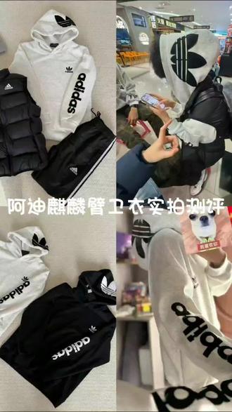 阿迪麒麟臂卫衣含金量还在上升
#阿迪达斯 #麒麟臂 #卫衣 #情侣 #新款