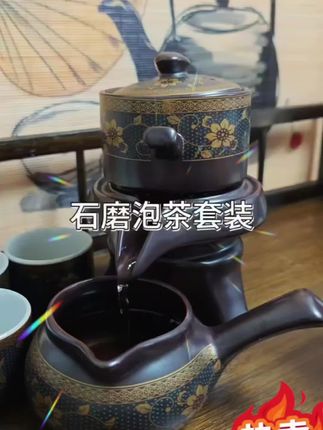 懒人茶具套装家用喝茶防烫泡茶壶陶瓷功夫茶杯石磨半自动冲茶神器#茶具 #茶具好物推荐 #好物推荐🔥