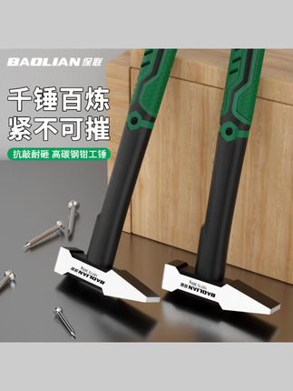 #五金工具 钳工锤鸭嘴锤小铁锤钣金锤电工锤电焊锤锤头锤子锤铁榔头工具 #鸭嘴锤 #锤子 #锤头 #榔头