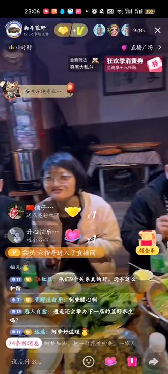 #南斗荒野 南斗也完结撒花,大大方方说再见,期待下一季再见。