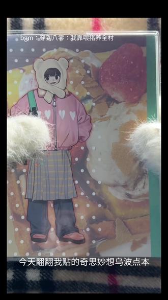 波点本拼贴翻翻看 开心的是拼贴技术比起以前好很多 #手帐 #手帐拼贴 #手帐er手帐日常 #手帐排版 #拼贴