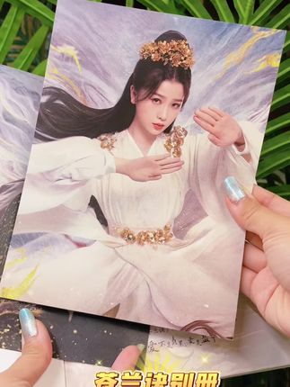 正版苍兰诀别册~#古装 #苍兰诀#小兰花 #虞书欣#小兰花东方青苍是双向奔赴