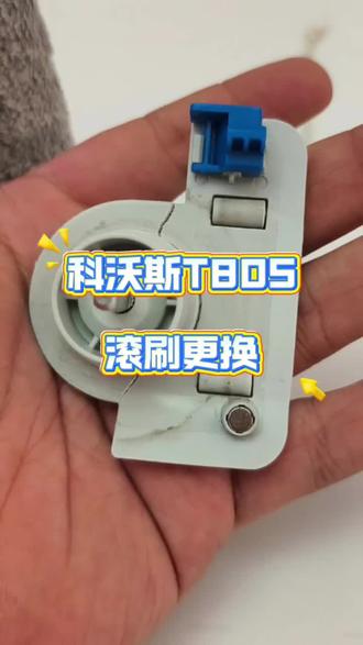科沃斯T80S滚刷怎么更换?#扫地机器人