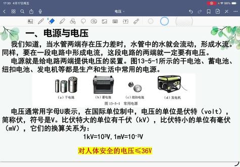 #中考物理 #中考物理复习 #中考物理知识点 多谢点赞,急需什么课程评论区留,可先出