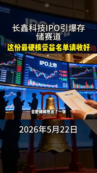 万亿存储巨头要来了,这几家国产核心龙头将迎来爆发!#芯片 #财经