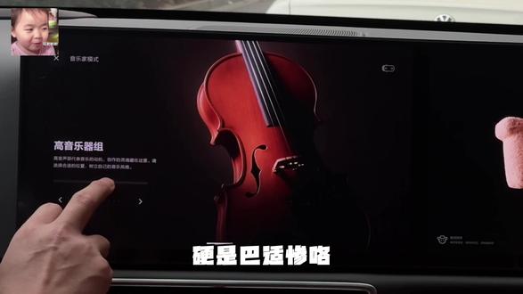 #人人都是音乐家 #在热爱里奔赴理想 #理想汽车 #理想L6 #调音师
调音小白秒变音乐家!理想车机新玩法
本次理想汽车OTA8.1更新后立马就试了新增的调音大师音乐家模式!界面像玩游戏一样直观,根据画面提示拖拽调整,耳朵立刻听出差别🎧。通过一步步的调试,设置了适合自己的音效,低音澎湃不轰头,高音清亮不刺耳,人声清晰,超有成就感~还能把自己设置的音效分享给车友,大家一起玩!🚗💿