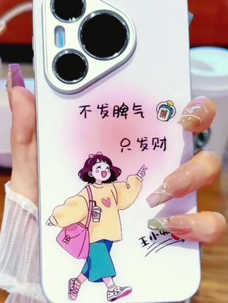 【姓氏定制】不发脾气只发财~~华为P系列手机壳#防摔手机壳 #仙女必备 #手机壳 #爱了爱了 #强烈推荐