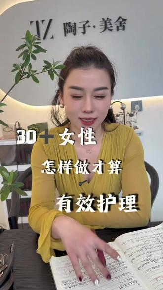 30+女性在预算有限的情况下,怎样做有效护理?#就想说点大实话 #每天分享科普知识 #美容#变美小技巧