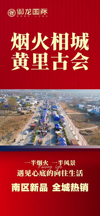 烟火相城,黄里古会!!!