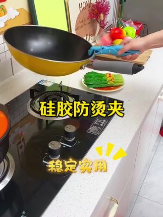 这个防烫夹太好用了,大小碗盘都能夹,防烫又安全#防烫夹#厨房好物#硅胶防烫夹