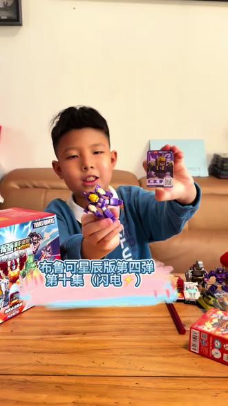 #布鲁可 #积木 #乐高 #儿童玩具 #侏罗纪
布鲁可第十集来喇,变形金刚 闪电⚡️ …兄弟们,这么多集,有你们喜欢的吗?