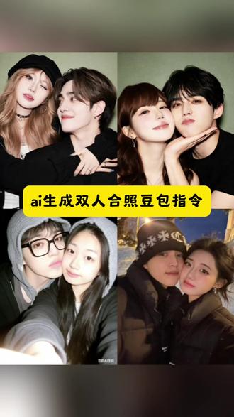 ai合照生成双人照豆包口令、#崔胜澈 #豆包ai,#豆包P图已经nextlevel了 #ai合照生成双人照 #ai合照生成 ai合照生成明星合照、了 崔胜澈ai合照指令 崔胜澈豆包ai合照指令 崔胜澈ai合照 崔胜澈情侣照指令 崔胜澈情侣合照素材 崔胜铉情侣合照ai教程 ai合照生成双人照动漫人物、ai合照生成双人照豆包口令素材、ai合照生成双人照闺蜜、ai合照生成情侣、ai合照生成双人照情侣、ai合照生成双人照、闺蜜双人照ai生成入口、关键帧做起来还快些、ai合照生成明星合照教程、ai合照生成明星合照文案、ai合照生成明星合照易烊千玺、ai合照生成三人照、ai合照生成明星合照范丞丞、ai合照生成明星合照豆包、ai合照生成明星合照音乐、ai合照生成明星合照王俊凯 澈 ai合照生成双人照全園佑 ai合照生成双人照尹浄 ai合照生成双人照崔胜铉 崔胜澈 ai合照生成双人照金珉奎 ai合照生成拉拉链崔胜澈 ai变脸神器崔胜贤 ai合照生成双人照特效崔胜铉 ai合照生成双人照韩系 崔胜澈ai合照指令 崔胜澈豆包ai合照指令 金珉奎情侣照指令 崔胜澈合照ai 崔胜澈生活照 崔胜澈情侣p图模板 崔胜澈情侣 崔胜澈情侣视频
崔胜澈情侣转场模板 我提笔不离愁只为你转身回眸 我想恋人这一页应是举案齐眉文案 上天赐予我一段真挚的友情 朋友出去玩拍照技巧 朋友帅气合照文案 冬天和朋友的合照文案 一群人合照文案 朋友合照的文案高质量
朋友这一页 关于朋友合照的文案 朋友合照p图指令闺蜜合照p图指令 闺蜜合照ai 朋友合照ai ai生成照片