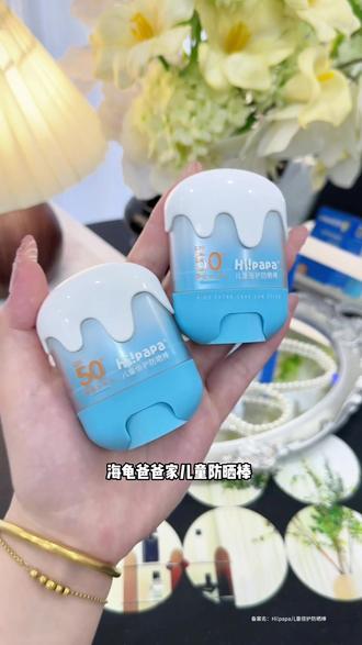 不假白不脏手还不用补涂的防晒棒!!海龟爸爸你真的太牛了!!防晒养肤舒缓三效合一,一刷成膜不假白,小宝宝都能放心用!#儿童防晒 #防晒棒 #防晒霜 #海龟爸爸 #儿童防晒霜