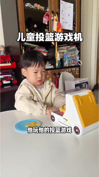 #六一儿童节 爸爸给儿子买的这个投篮机真的太棒了!完全解放孩子双手,不看电视也不玩手机了,还能锻炼手眼协调跟专注力#投篮机 #儿童玩具 #自己玩的不亦乐乎 #儿童投篮玩具