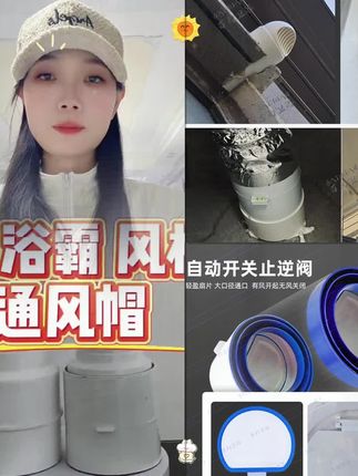 浴霸排一体式卫生间穿墙风帽75 11专用孔止逆阀透气出风口防鸟罩#穿墙风帽#止逆阀#防鸟罩